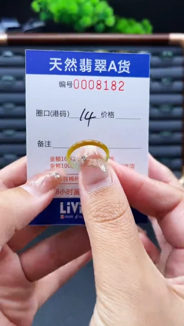 未镶嵌戒指翡翠戒圈