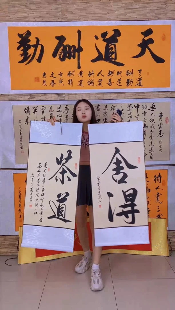 书法茶道舍得仿古闪购1