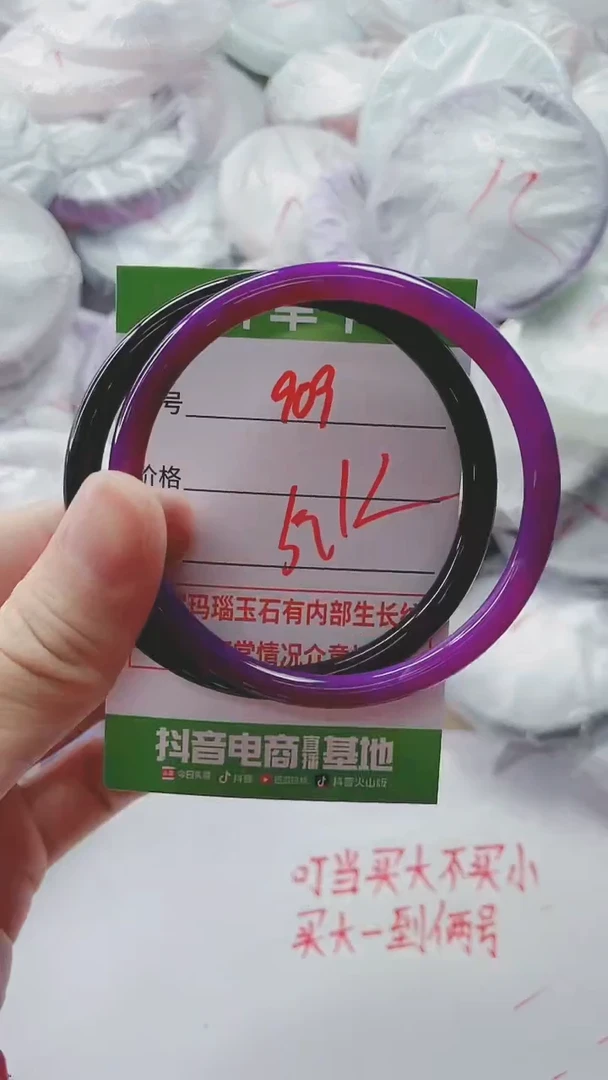 【闪购商品】玛瑙/玉髓手镯未镶嵌909