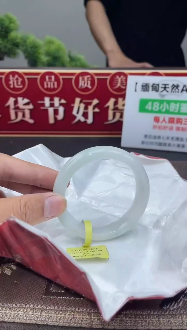 【闪购商品】翡翠手镯未镶嵌手镯16