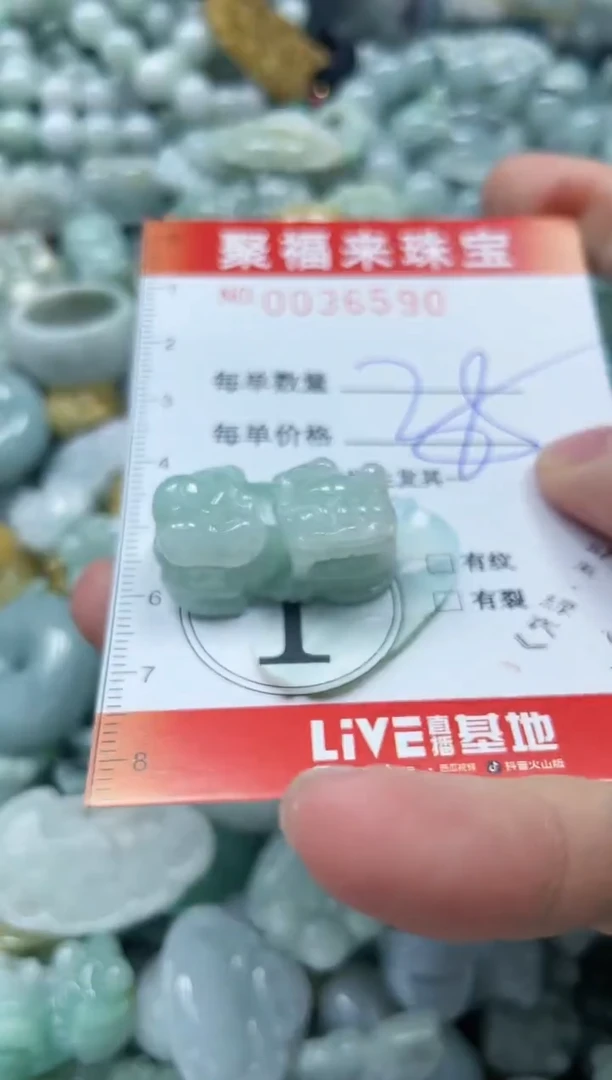 【闪购商品】翡翠颈饰未镶嵌闪购0036590