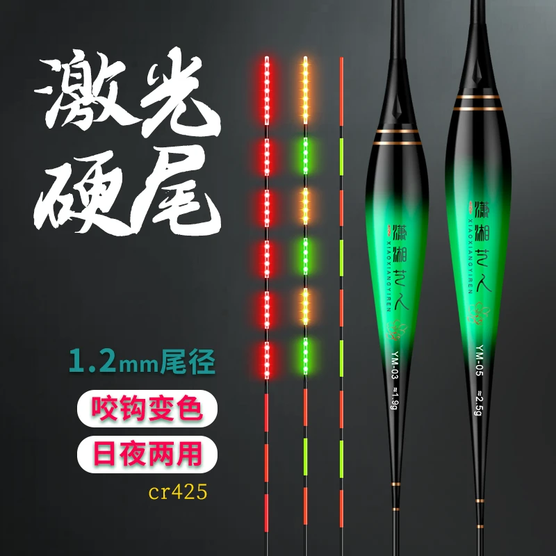 潇湘艺人激光硬尾轻口鲫鱼漂高灵敏日夜两用浮漂咬钩变色夜光漂