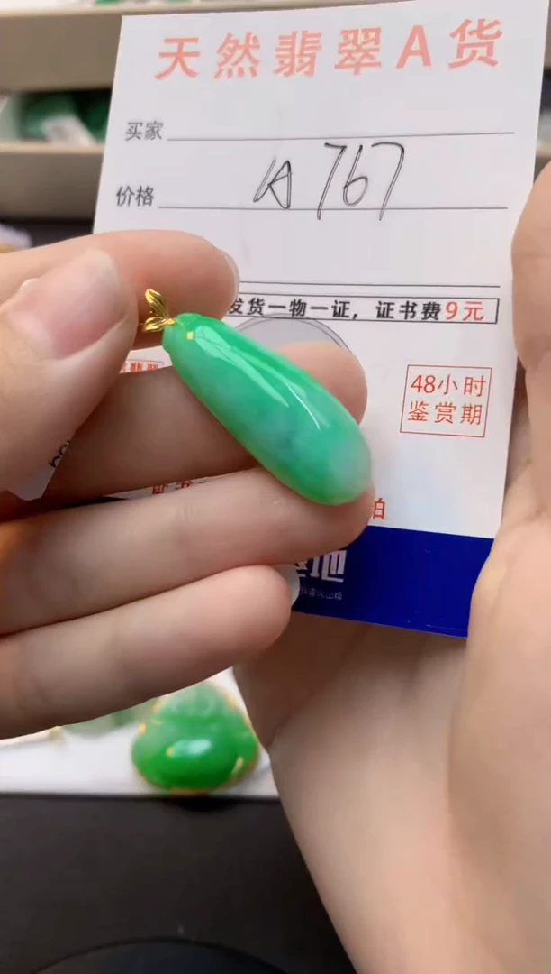 颈饰18K金镶嵌翡翠天然缅甸A货翡翠百元以上9元证书费自理