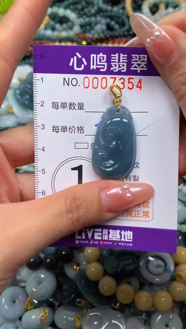 颈饰未镶嵌翡翠闪购007354