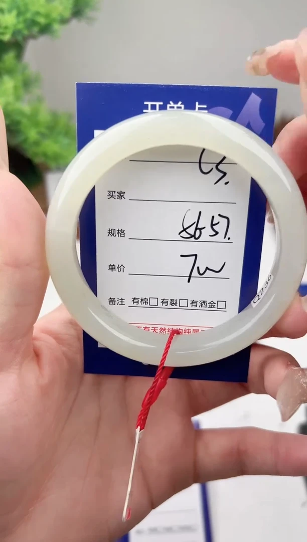 未镶嵌手镯和田玉微色差C3