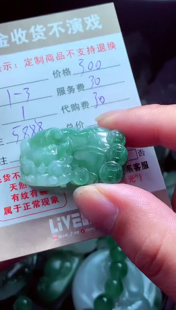 未镶嵌定制翡翠气**打翡翠毛货定制576037
