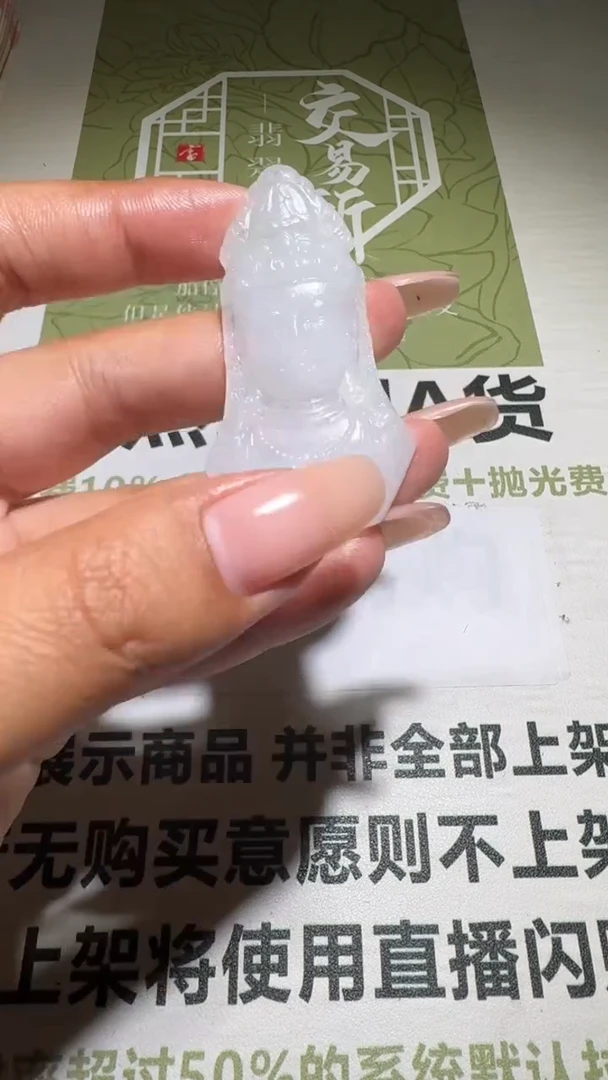 未镶嵌定制翡翠-毛货-不退不换-