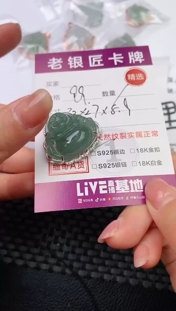 翡翠银S925镶嵌颈饰吊坠