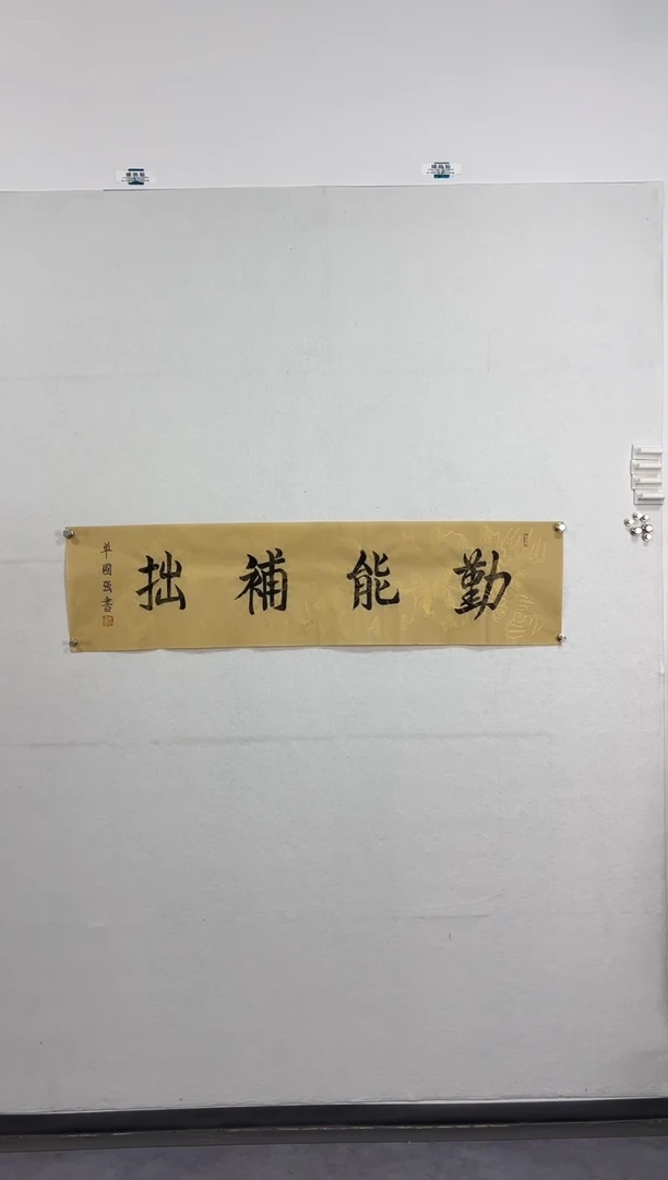 【闪购商品】书法111111111111111