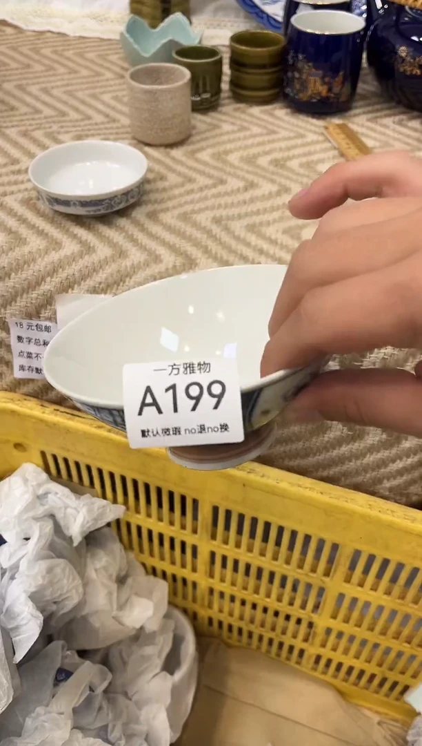 0****陆回流孤品瓷片，满18包邮A199