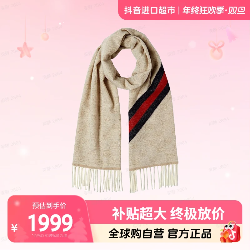 【自营】Gucci/古驰正品 休闲百搭围巾米色5706033G2009568【hy】