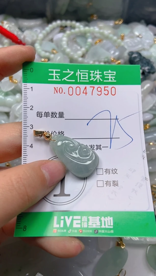 【闪购商品】翡翠颈饰未镶嵌闪购0047950