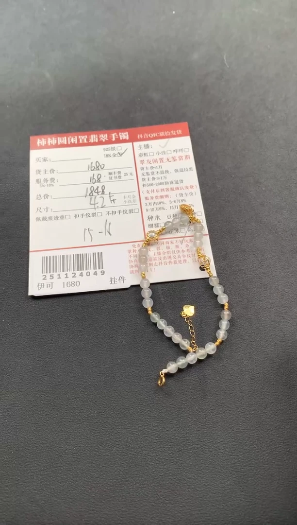 18K金镶嵌手链翡翠姐姐251124049