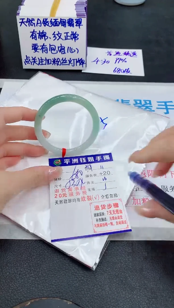 未镶嵌手镯翡翠1