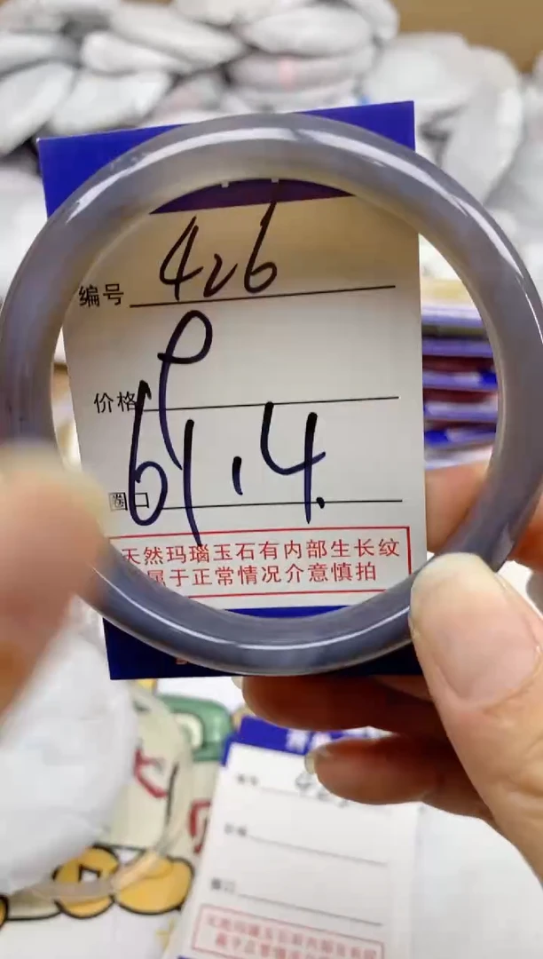 手镯玛瑙/玉髓未镶嵌426