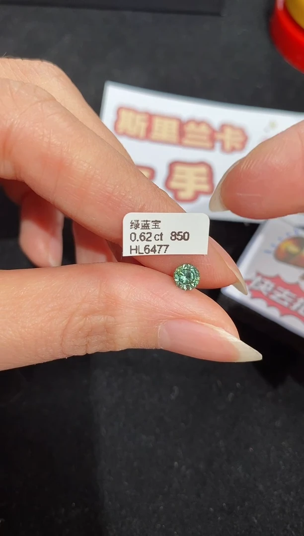 【闪购商品】彩色蓝宝石裸石未镶嵌0.62ct HL6477