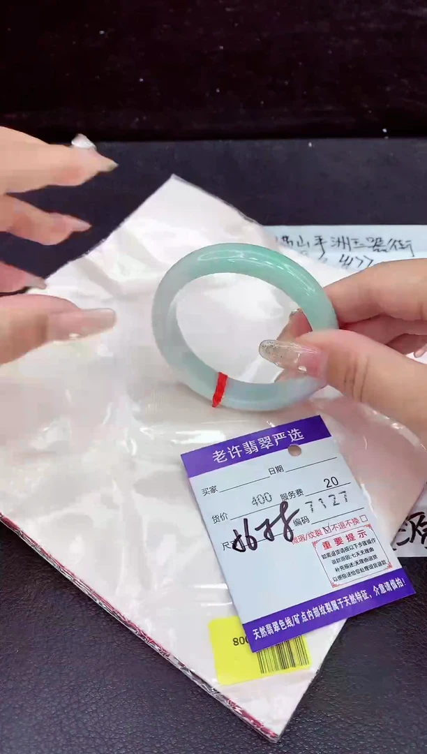 未镶嵌手镯翡翠1