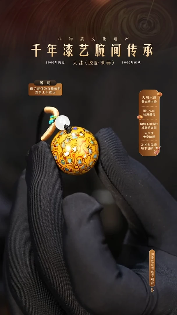 锦城大漆/单珠/2.0cm           132