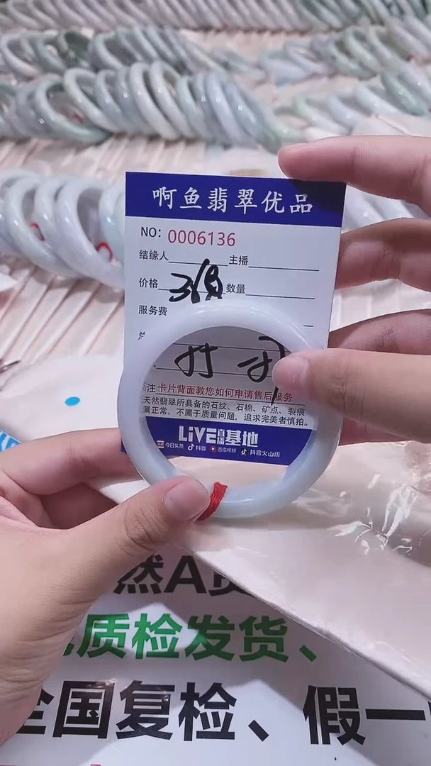 翡翠手镯未镶嵌6136