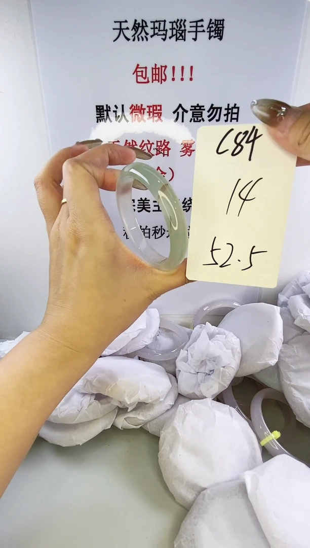 手镯玛瑙/玉髓未镶嵌c84 52.5