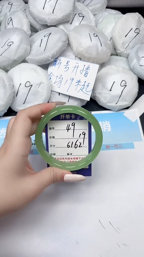 未镶嵌手镯石英质玉49/6162