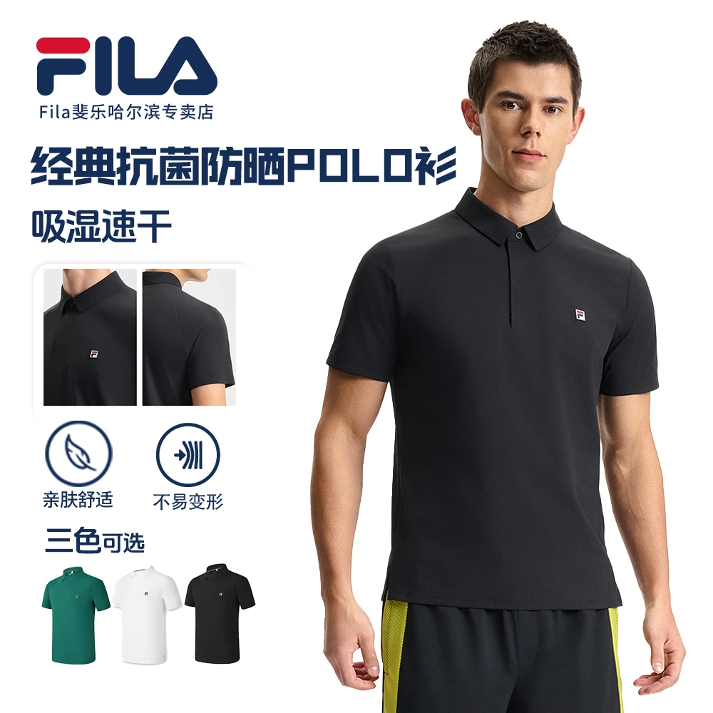 Fila/斐乐男【防晒抗菌透气速干网球POLO】夏季运动短袖A11M523103F