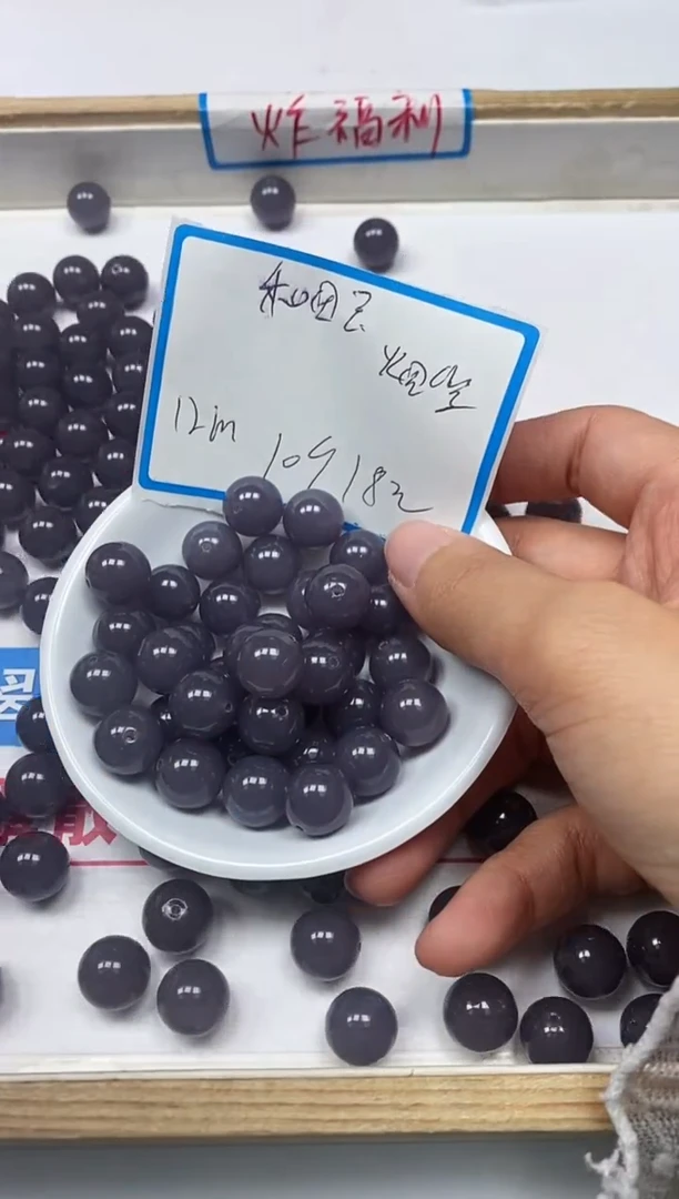 【闪购商品】和田玉散珠未镶嵌L103烟紫12mm10个18元