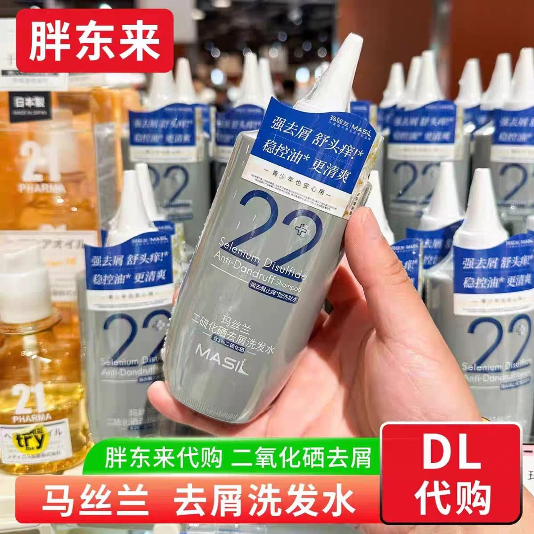 许昌胖超市代购玛丝兰二硫化硒去屑洗发水