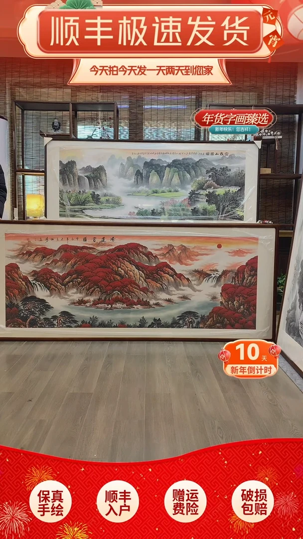 【闪购商品】国画纯手绘纯实木205*85cm