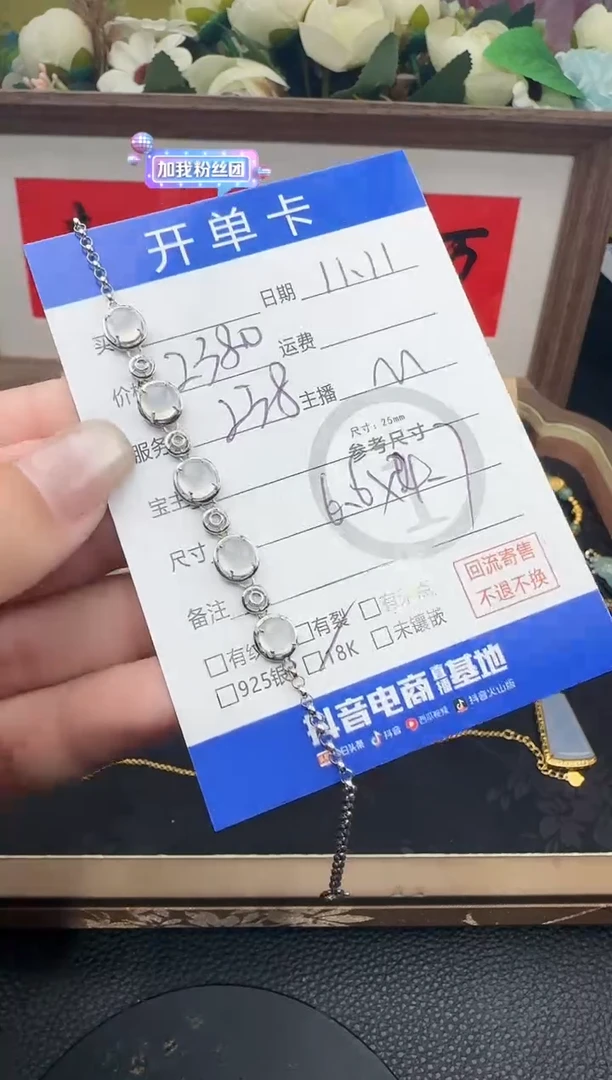 18K金镶嵌手链翡翠蛋面手链-0729