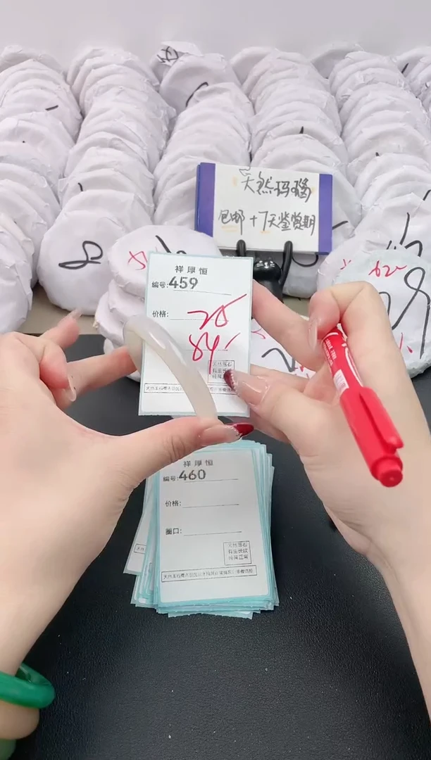 【闪购商品】玛瑙/玉髓手镯未镶嵌459