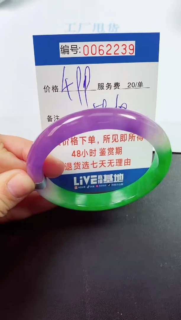 0以实物为准0000062239