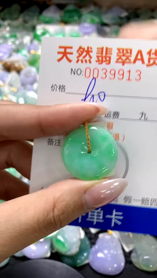 颈饰18K金镶嵌翡翠1