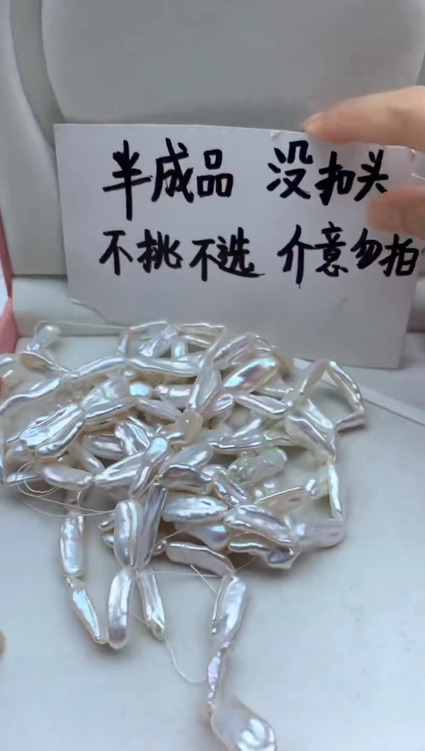 淡水珍珠未镶嵌颈饰多样性发其一