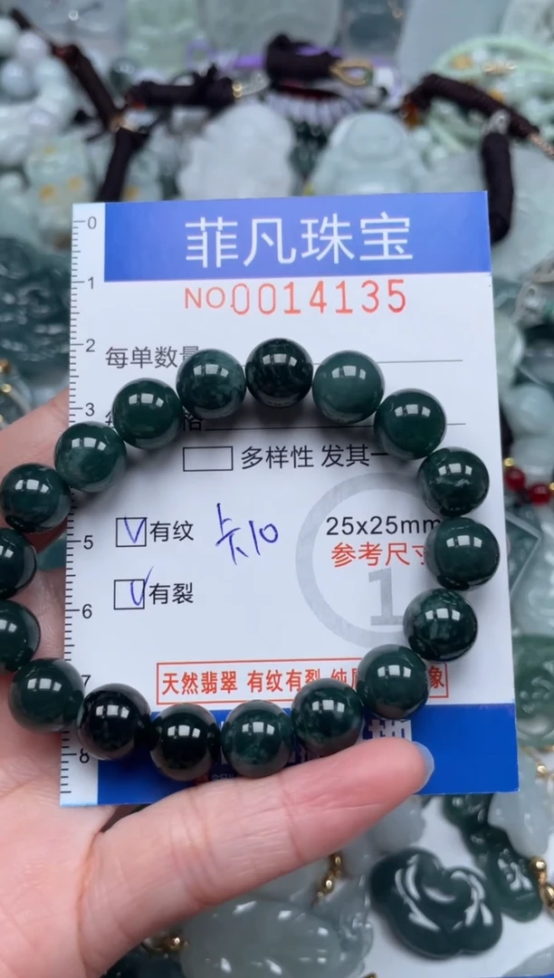 颈饰未镶嵌翡翠14135