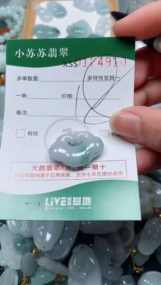 【闪购商品】翡翠颈饰未镶嵌闪购商品0124910