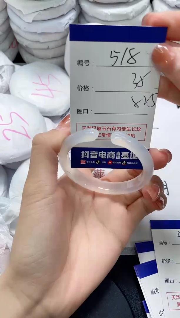 未镶嵌手镯玛瑙/玉髓518