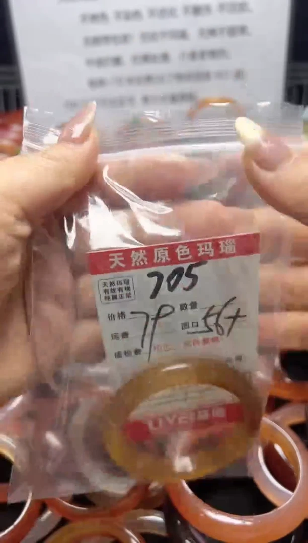 【闪购商品】玛瑙/玉髓手镯未镶嵌705