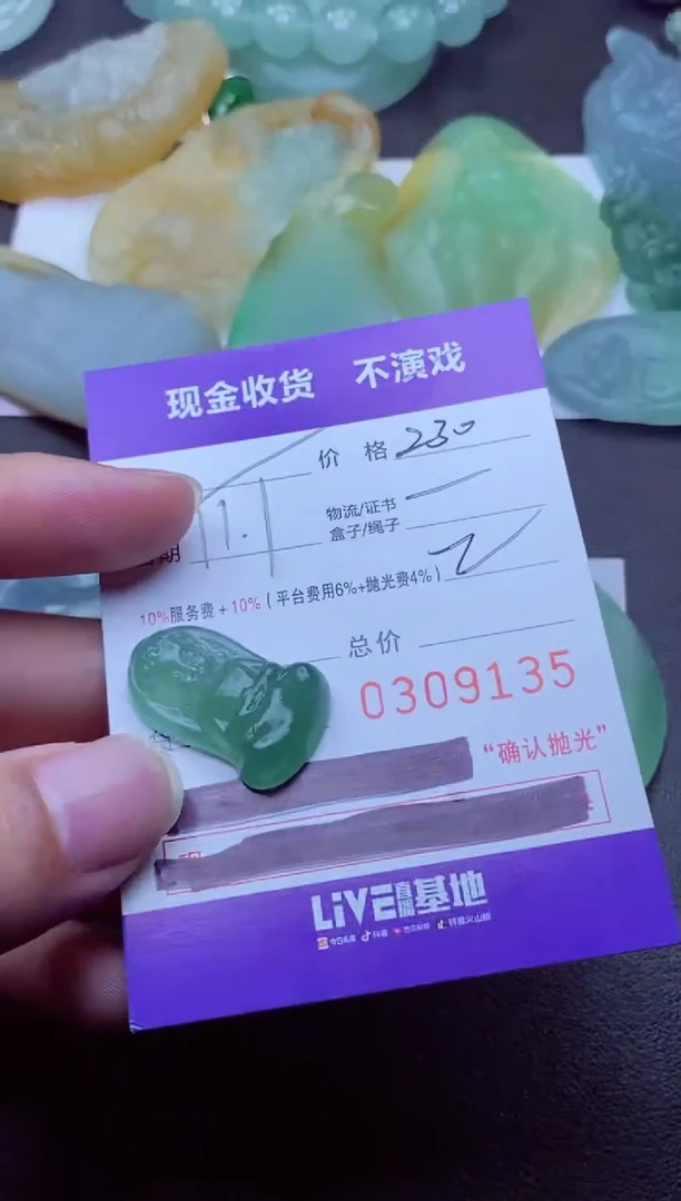 未镶嵌定制翡翠请****奖请让我中个奖