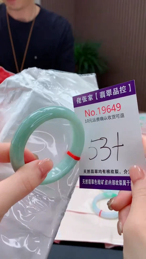 翡翠手镯未镶嵌天然缅甸A货翡翠