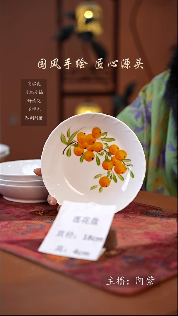 陶瓷景德镇高温釉中彩莲花盘直径18高4 新器型  枇杷