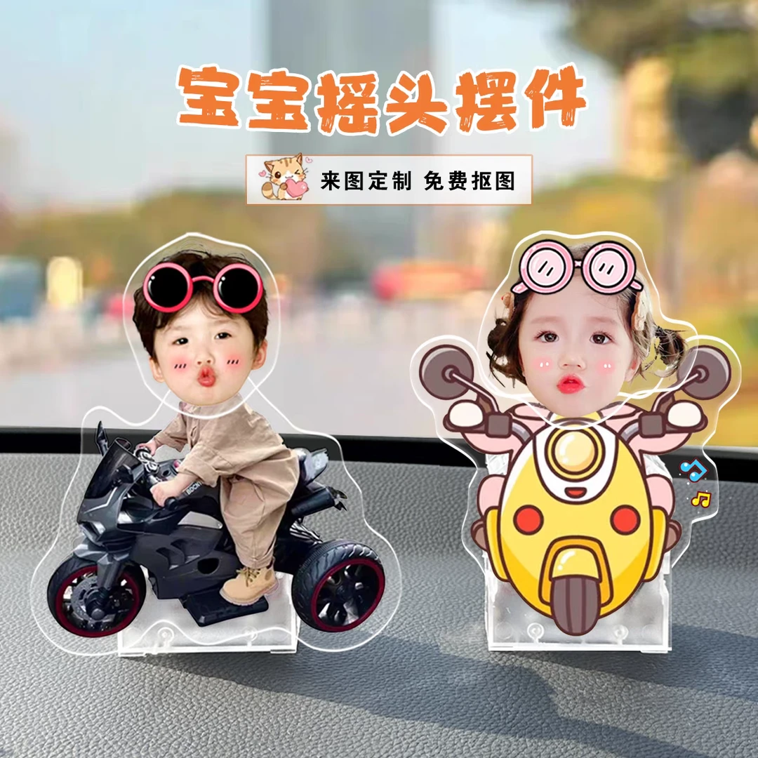 汽车摆件亚克力太阳能摇摇车载摇头情侣diy可爱创意照片定制