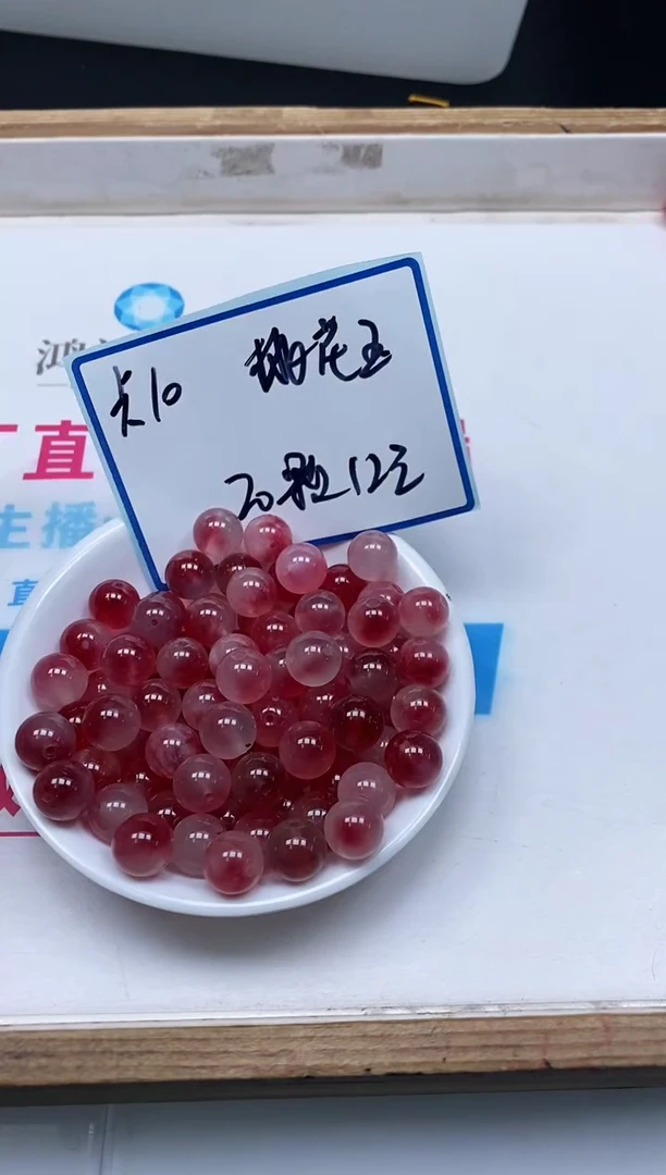 玛瑙/玉髓散珠未镶嵌B1404 桃花玉10mm20个12元