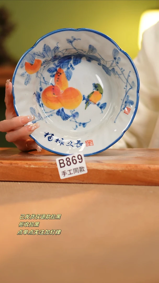 【闪购商品】瓷片B869窑林瓷业瓷器