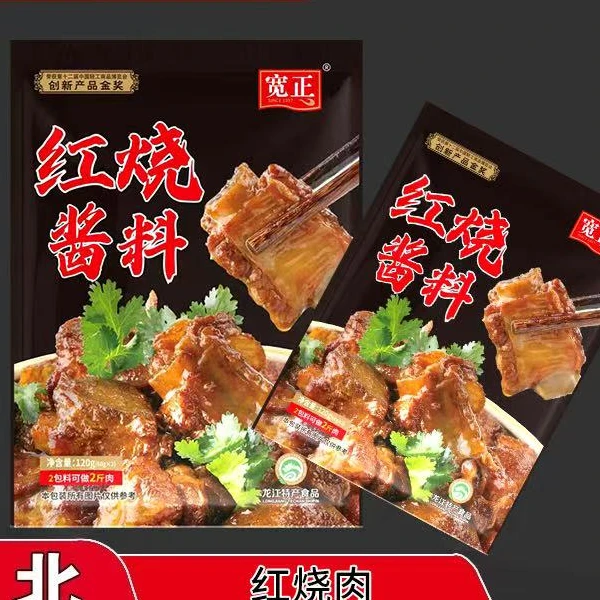 宽正酱料鸡公煲组合调料组合酱料大礼包到手5袋！120g/袋调料包