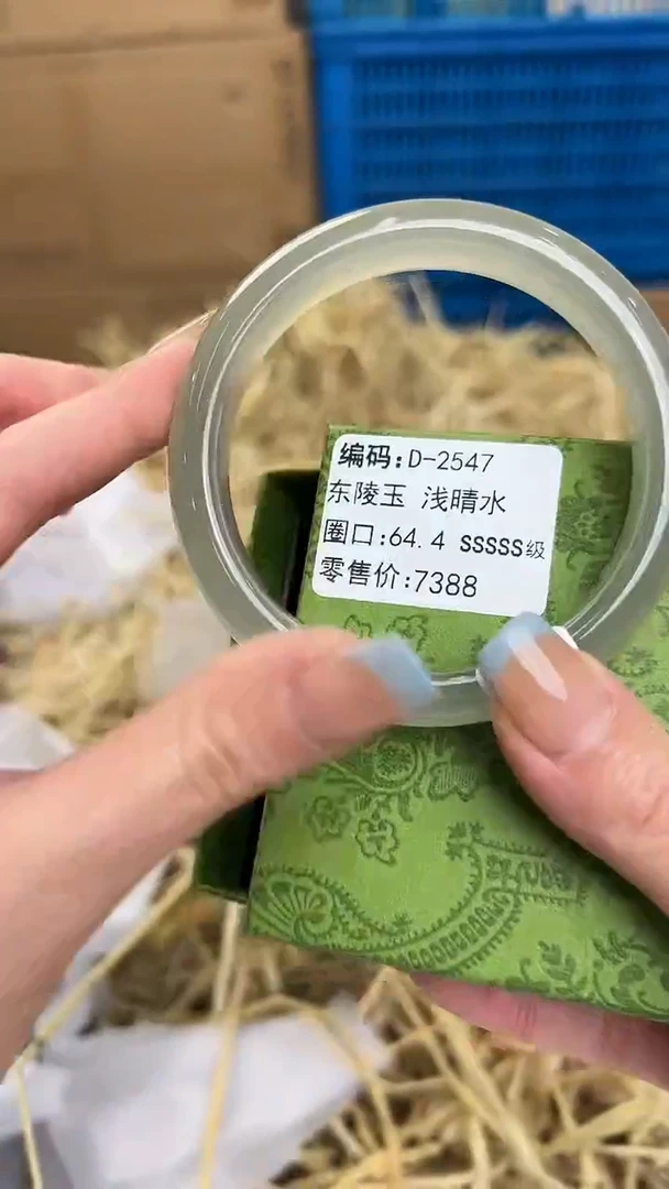 未镶嵌手镯石英质玉D-2547