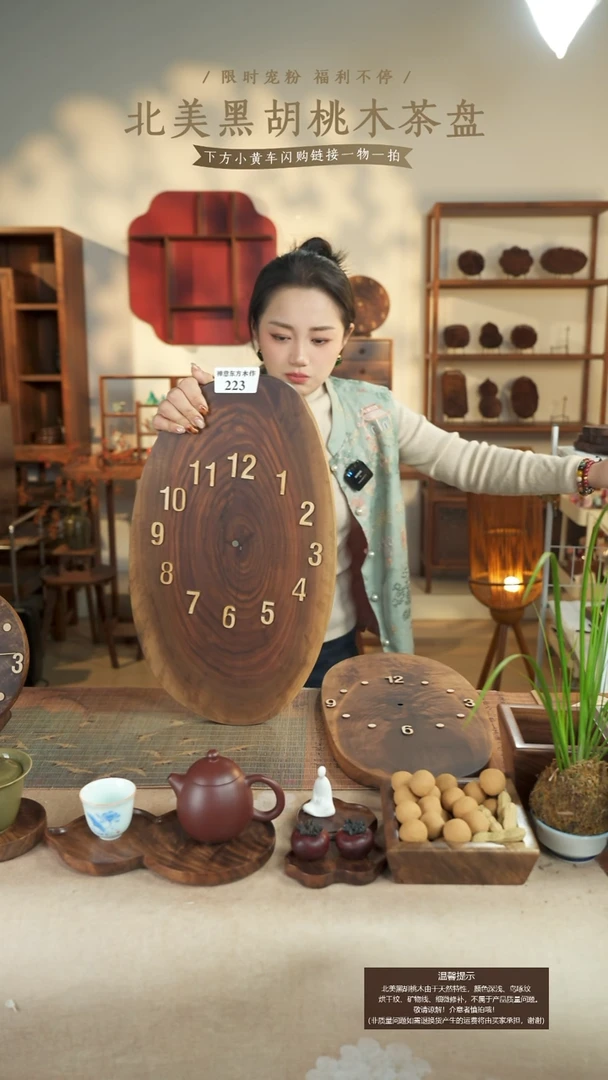 北美黑胡桃木钟表223有烘干