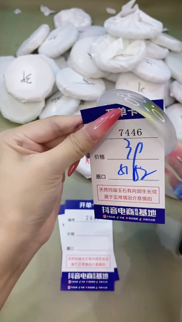 手镯玛瑙/玉髓未镶嵌7446