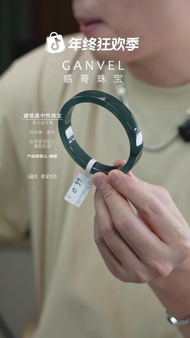 未镶嵌手镯翡翠66.03-福利价