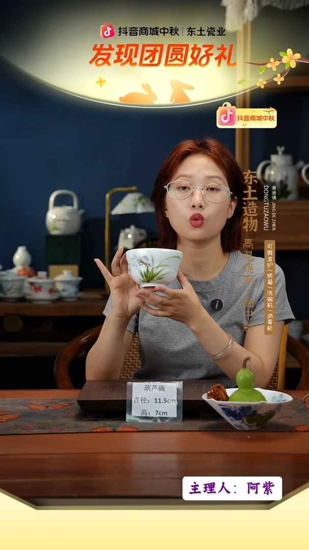 陶瓷景德镇高温釉中彩葫芦碗直径11.5高7